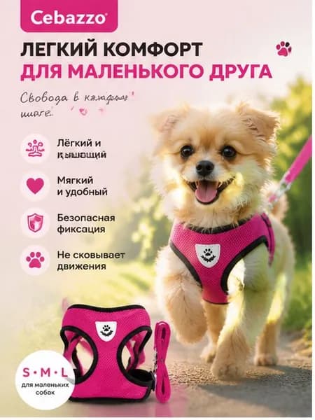 Шлейка