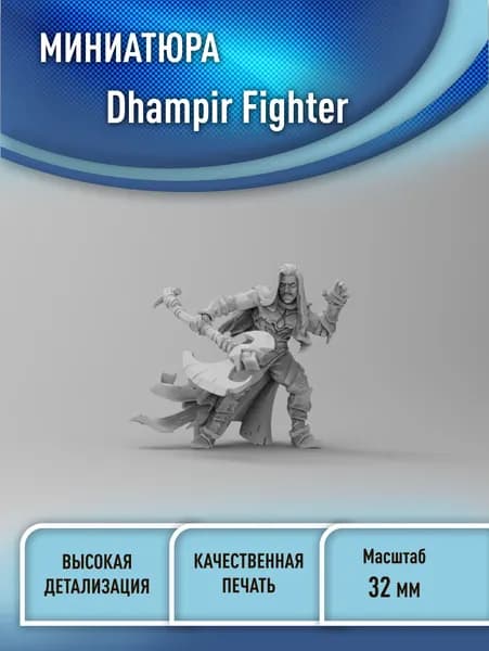 Дампир воин (Dhampir Fighter) 32 мм миниатюра для днд (НРИ) 3D печать фэнтези