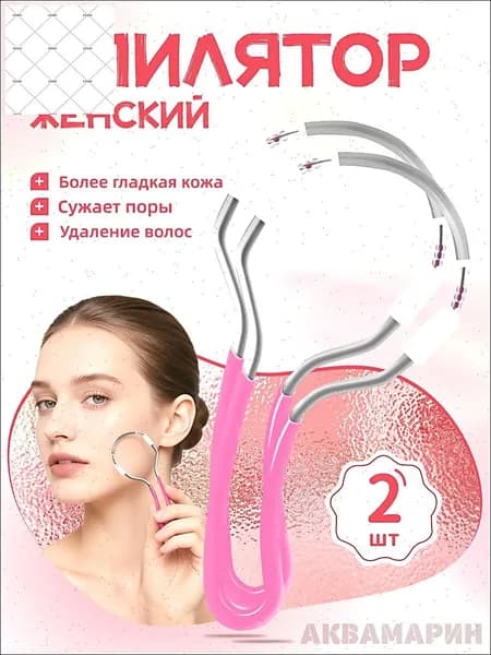 Эпилятор TMQ-01