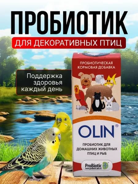 Пробиотик скорая помощь для попугаев концентрат 1 гр