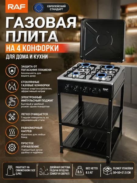 Портативная газовая плита для дачи и дома