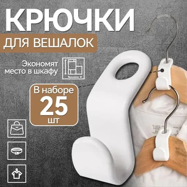 Крючок декоративный