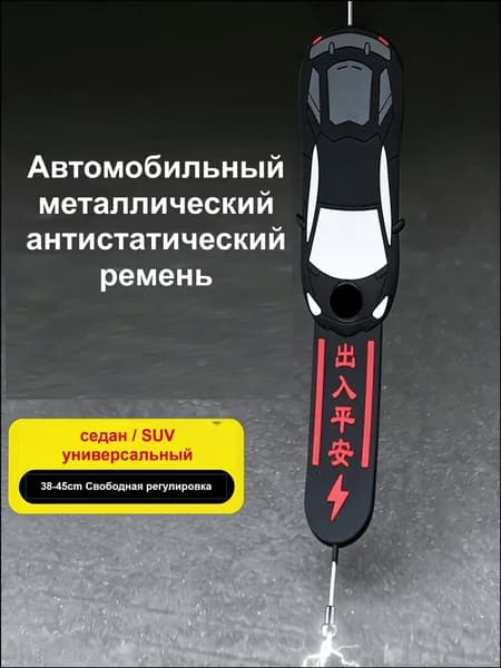 Защита внешних частей автомобиля на кузов, 1 шт.