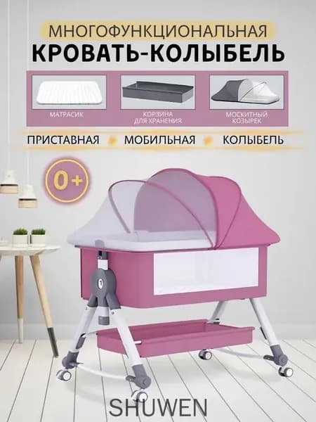 Колыбель ,,57х91х84см