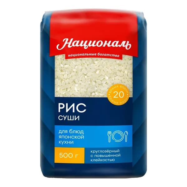 Рис Националь для суши круглозерный 500 г