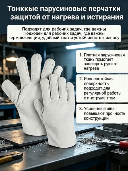 Рабочие перчатки брезентовые термостойкие для сварки и слесарных работ, плотные защитные рукавицы с усиленными швами, утепленной подкладкой и манжетой, универсальные