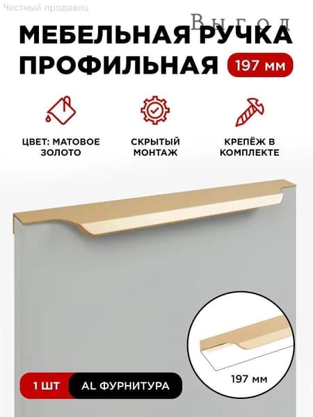Ручка мебельная