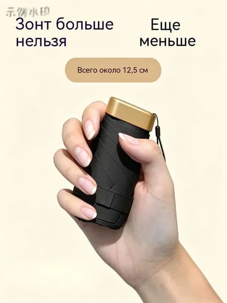 Зонт Механика