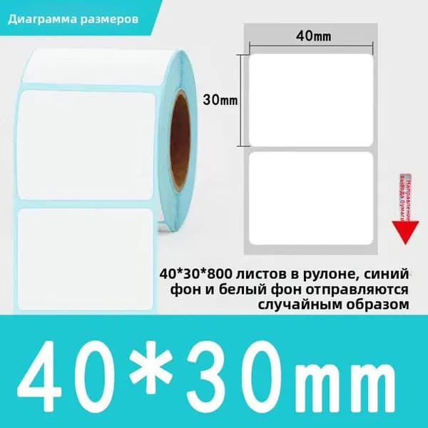 Бумага для принтера