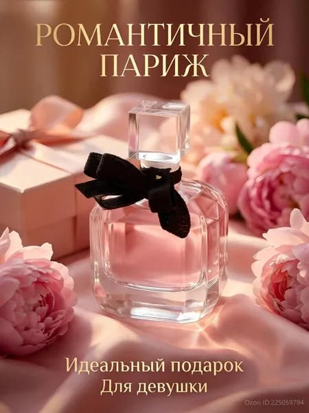 Духи mzm-20260705120311404 7.5 мл