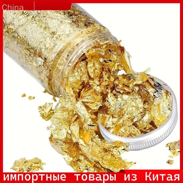 Премиальные листы сусального золота, упакованные в 2 емкости, применяются для премиум дизайна ногтей, живописи и творчества с эпоксидной смолой, а также при создании бижутерии.