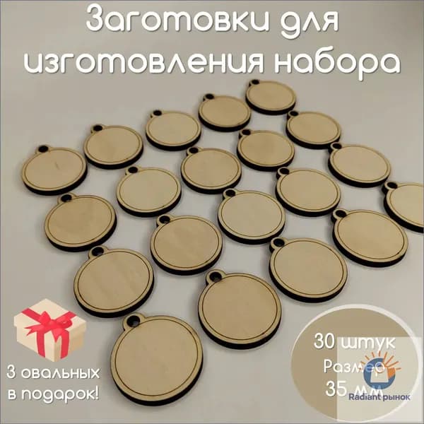 Заготовки для рун, амулетов и талисманов