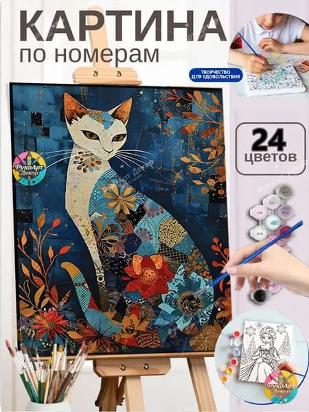 Картина по номерам на холсте с подрамником 30X40 см ""