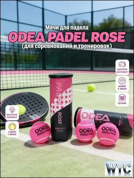 Теннисные мячи для падел-тенниса PADELROSE, набор 3 шт. - Высокоэластичные и износостойкие мячи для профессиональных тренировок и соревнований-2026703