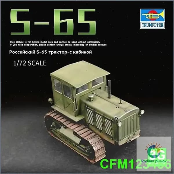 Премиумнабор для сборки, 1/72, советский трактор С65 с пилотной кабиной от Trumpeter.