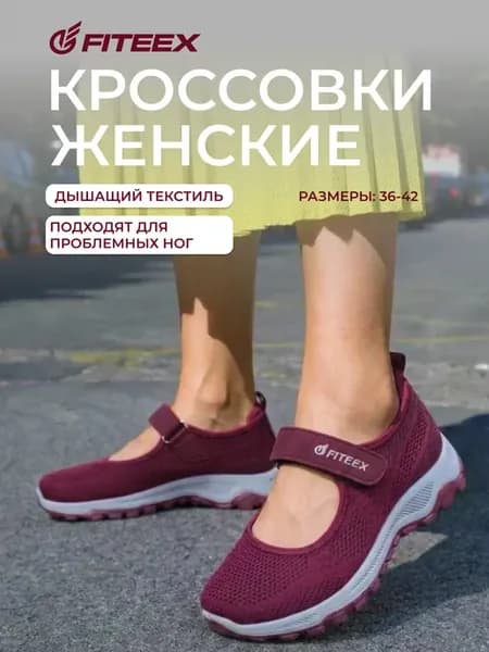 Кроссовки текстильные легкие слипоны с дышащей сеткой