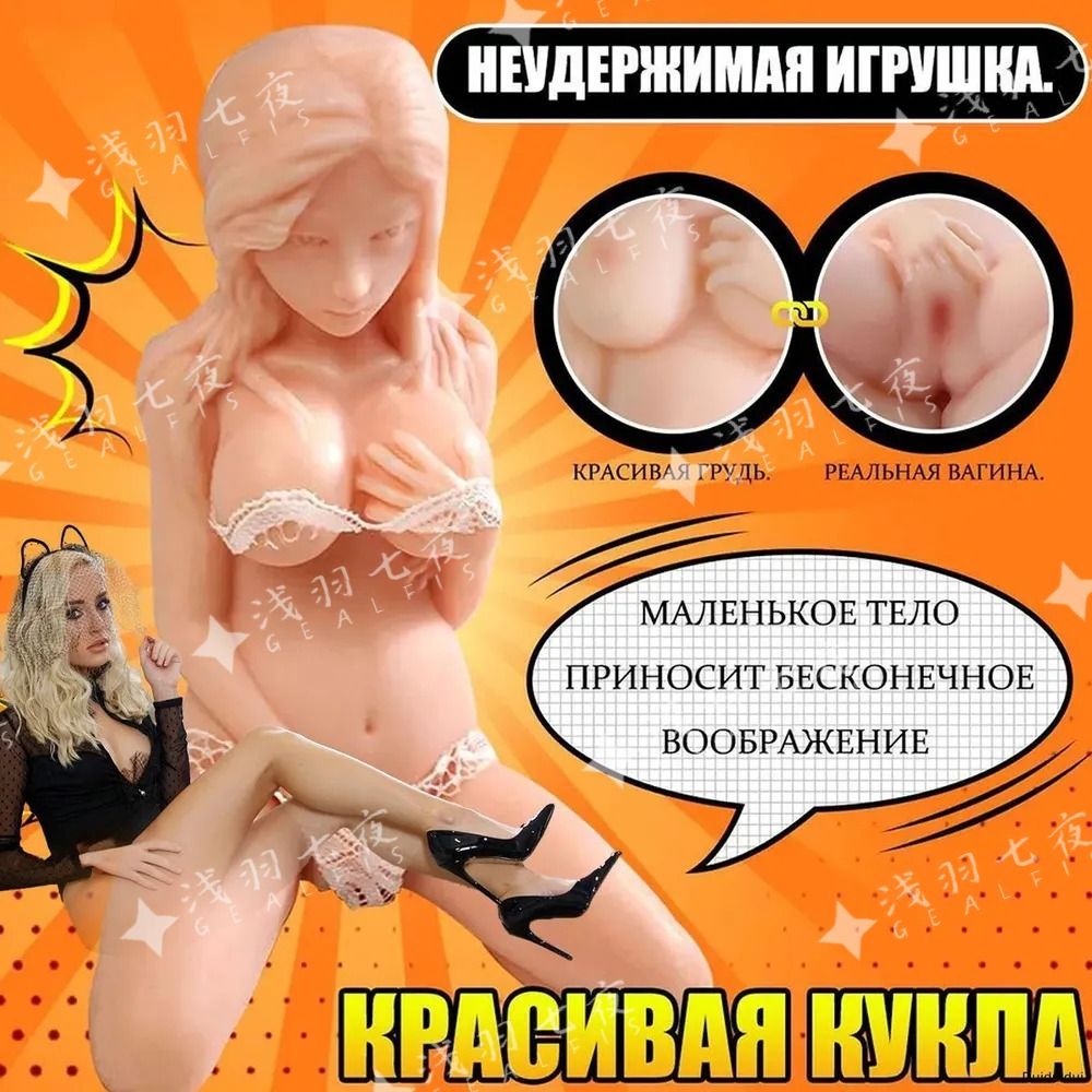 фигурка персонажа