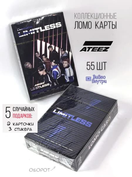 Карточки коллекционные Ateez Limitless фотокарточки K-pop ломо карты