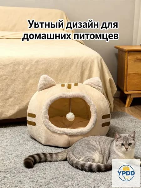 (3 цвета)35x35x30cm Домик для собак и кошек в форме кошки, комнатная лежанка для кошек, не требует сборки, съемный и моющийся, подходит для всех сезонов.