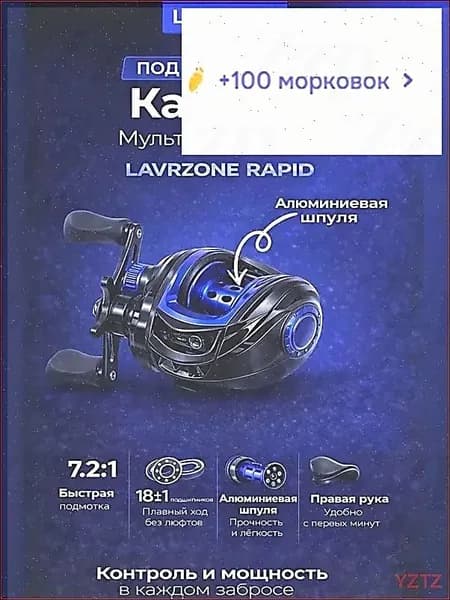 Катушка