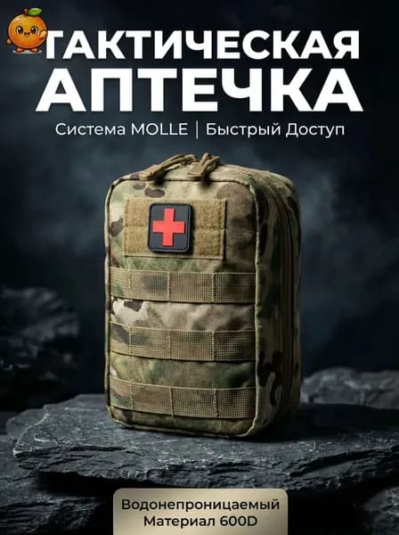Сумка тактическая