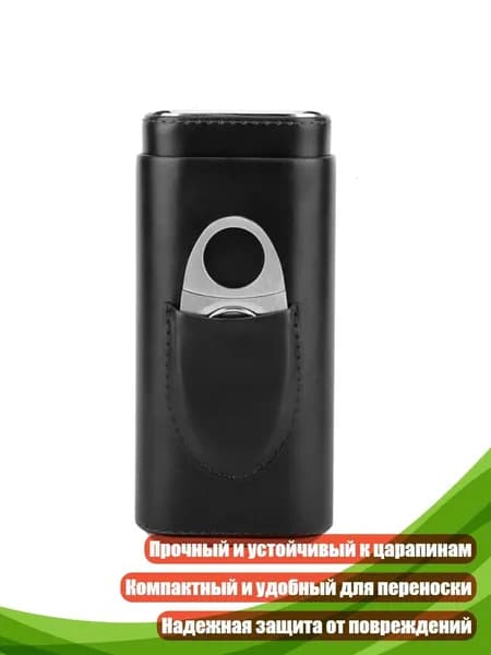 Водонепроницаемая кожа для сигарного футляра, Черный