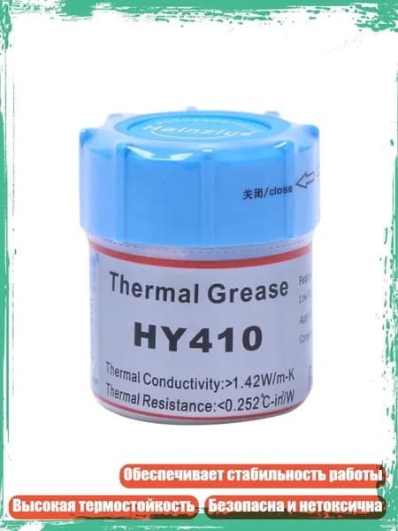 Термопаста HY410 10г с шпателем для охлаждения процессоров, видеокарт и чипсетов ноутбуков
