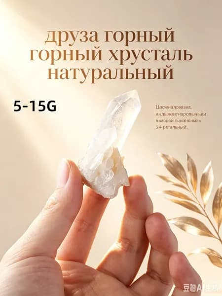 Горный хрусталь камень натуральный кристалл минерал,кристаллический кластер для очистки энергии (Может использоваться в качестве магического инструмента)