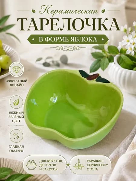Салатник 1 шт светло-зеленый