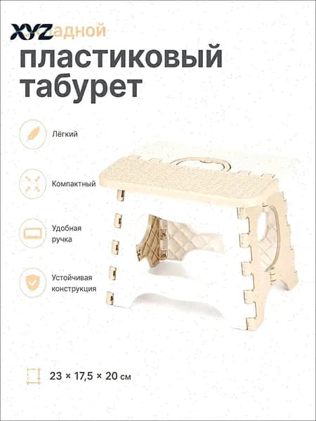 Табурет, 1 шт.