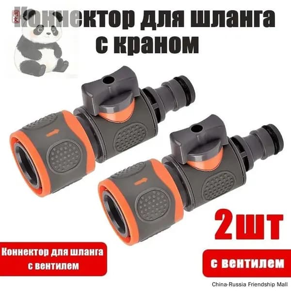 Переходник для шланга , ABS пластик