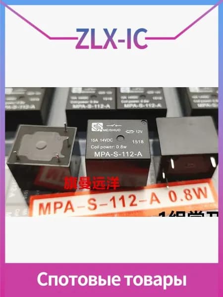 2 шт. MPA-S-112-A 12V 4 контакта реле, доступно для заказа