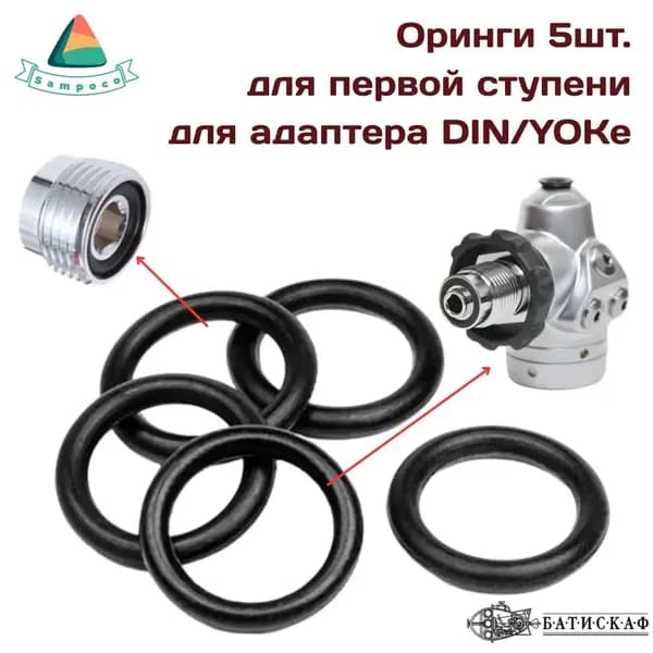 Аксессуары для дайвинга