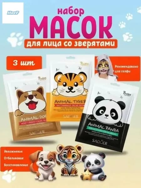 Маска косметическая Питание Для всех типов кожи