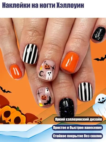 Наклейки на ногти Хэллоуин