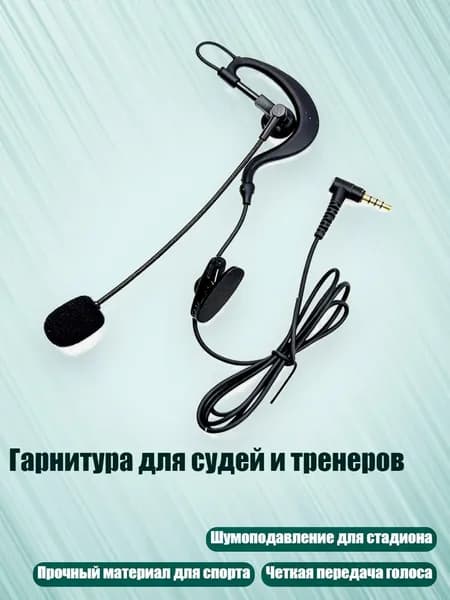 Судейская атрибутика