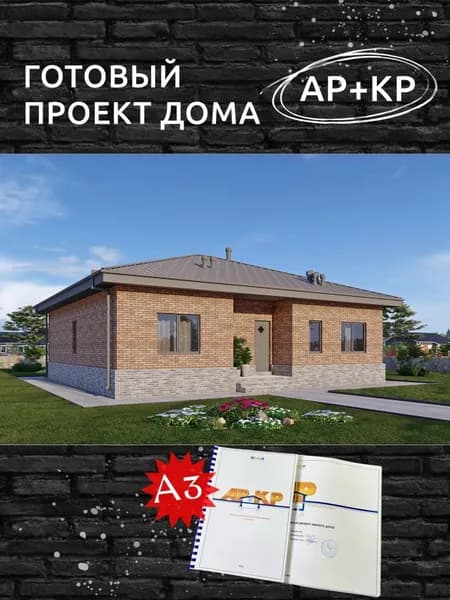 Проект Rg6216 - Одноэтажный дом с террасой, тремя спальнями и камином в гостиной (110 м2, 12м x13м)