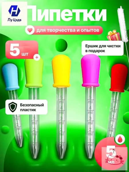 Эксклюзивные пипетки для рукоделия