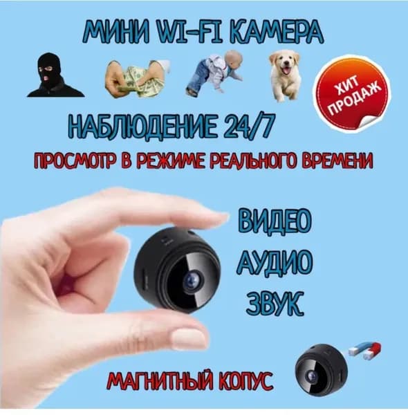 Мини камера wi-fi видеонаблюдения/видео няня/скрытая камера