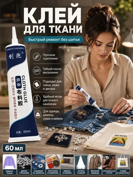 Клей хозяйственный 60 мл 0.03 кг, 1 шт.