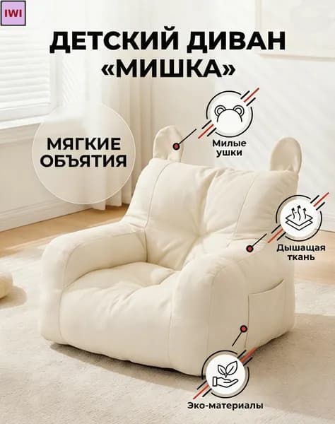 Детский стул,37х35х37см
