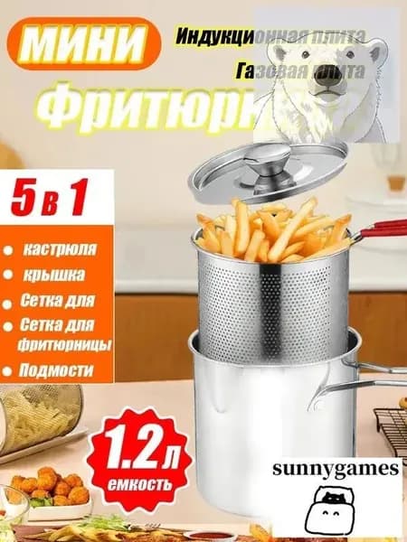 мини-фритюрница из нержавеющей стали марки 304 с крышкой и зажимом, подходит для газовых и индукционных плит/1,2 л