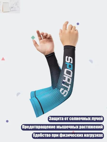 Защита запястья