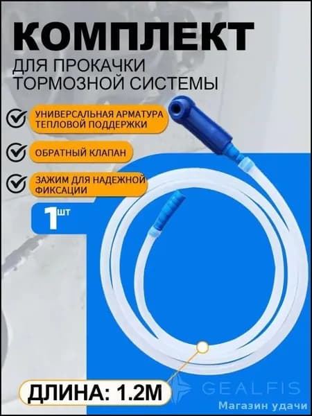 Установка для прокачки тормозной системы