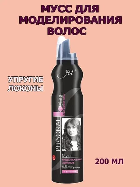 Мусс для укладки волос Jet моделирование локонов 200мл