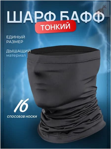 Бафф, размер: Универсальный