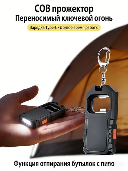 Фонарь ручной