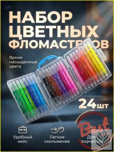 Набор фломастеров, 24 шт.