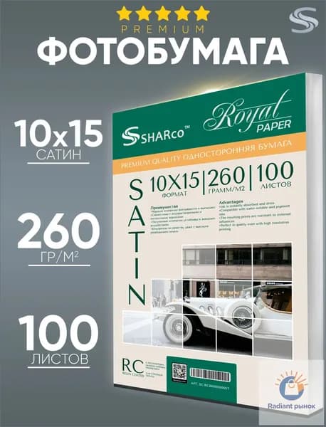 Фотобумага A6, 100 лист., шт