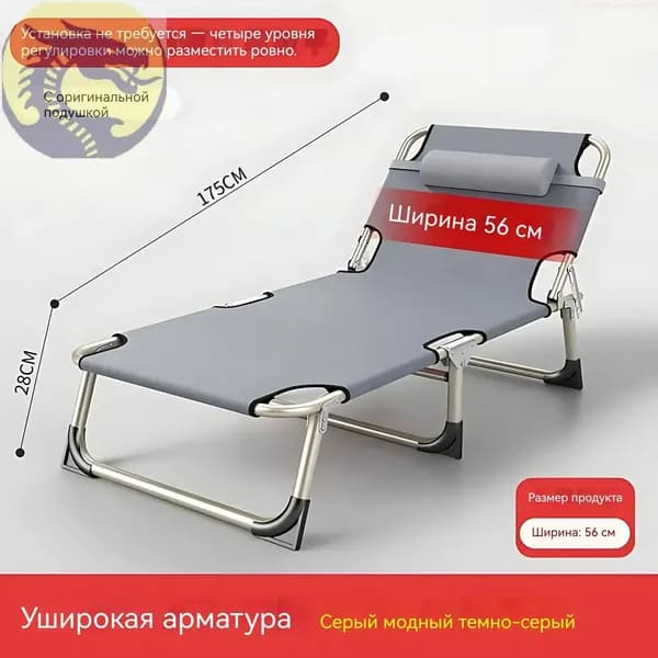 Раскладушка ,56х173х30см